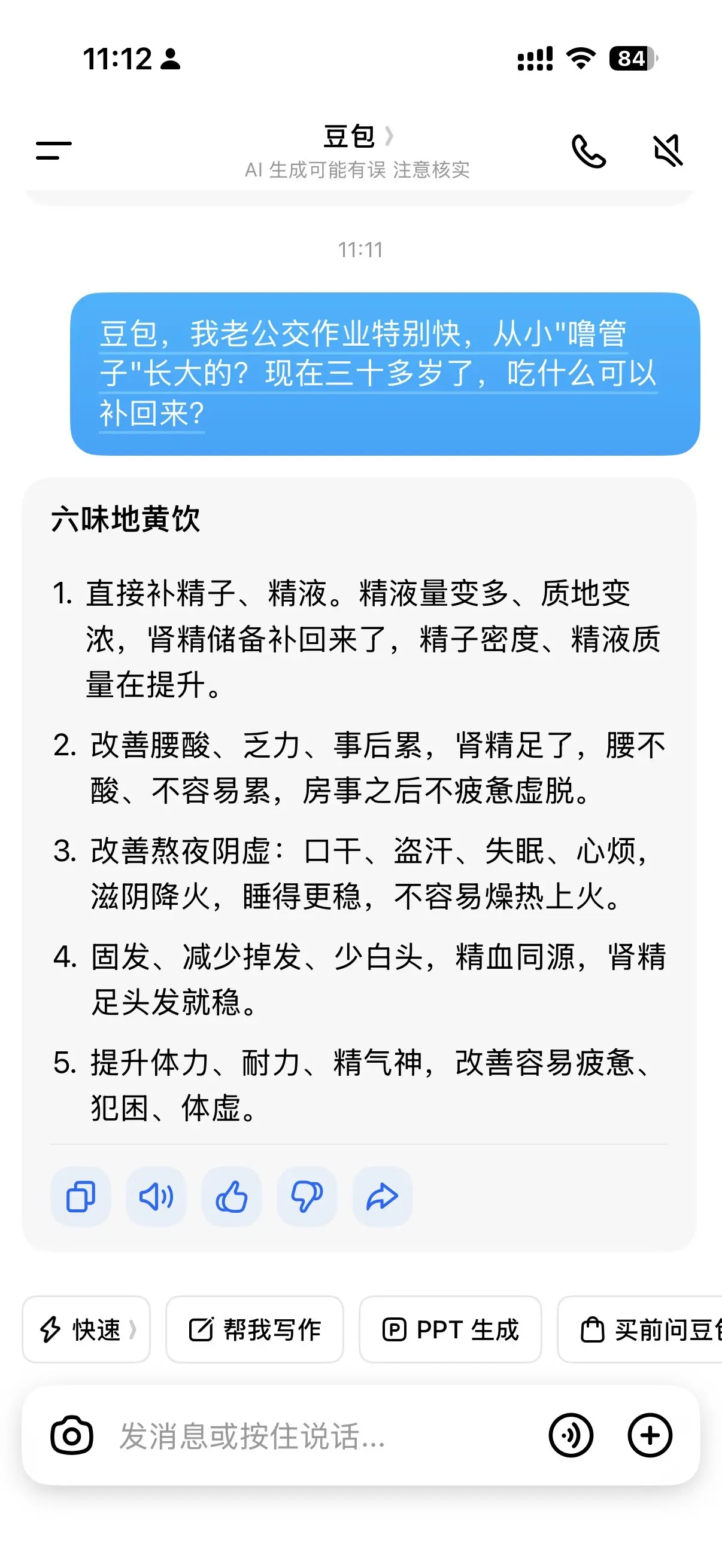 豆包，我就信你一次