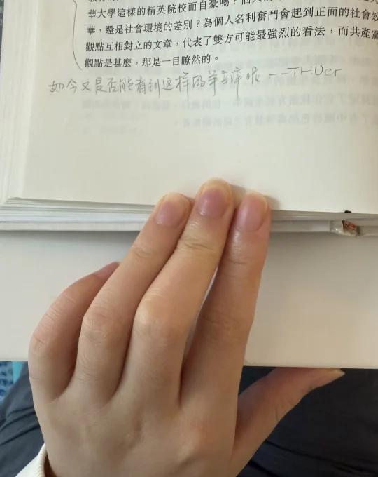 在讨论教育公平的内容下超不经意露出大学
讨厌所有在图书馆书籍上做笔记的人
图书馆