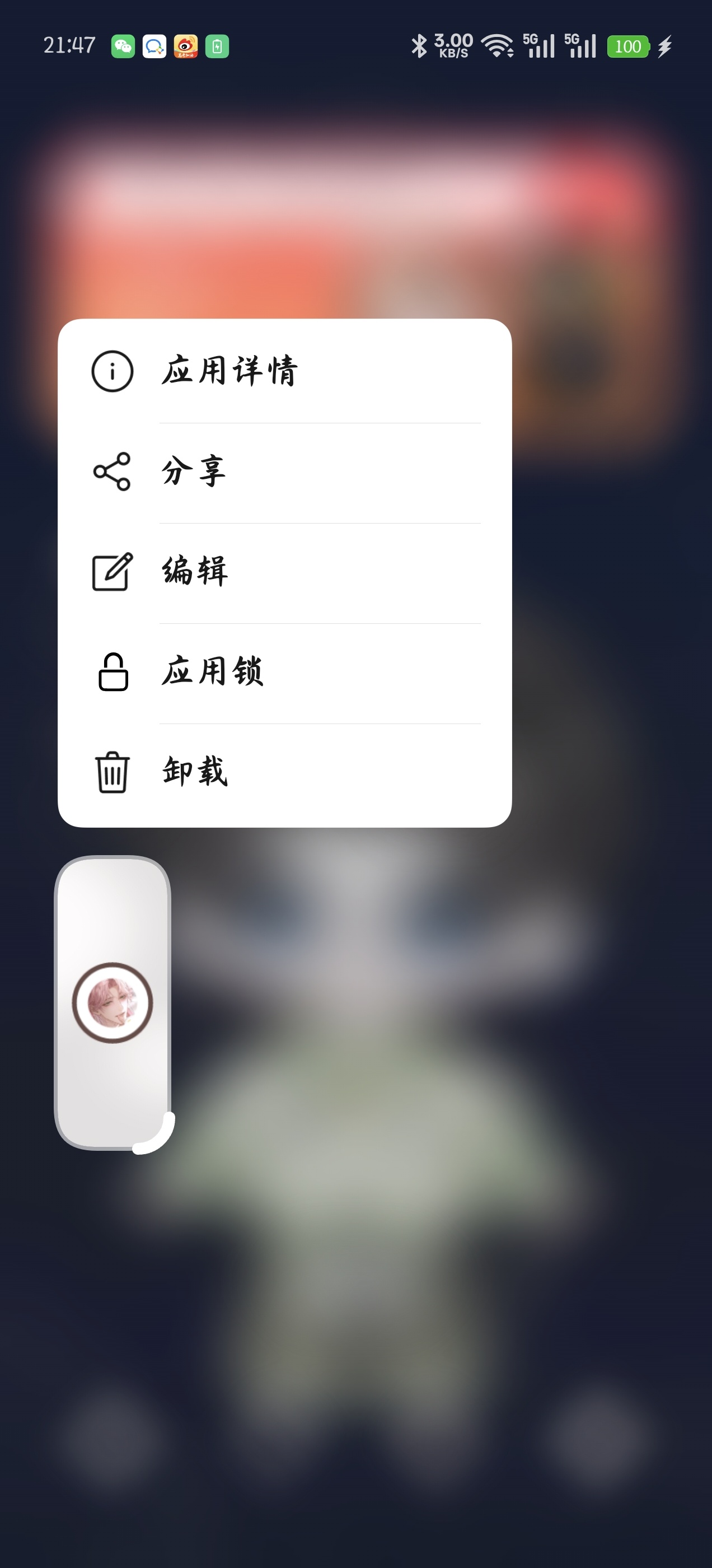 心跳陷落 不好玩，广告营销多到飞起。杜拉拉升职记（女性向版） 