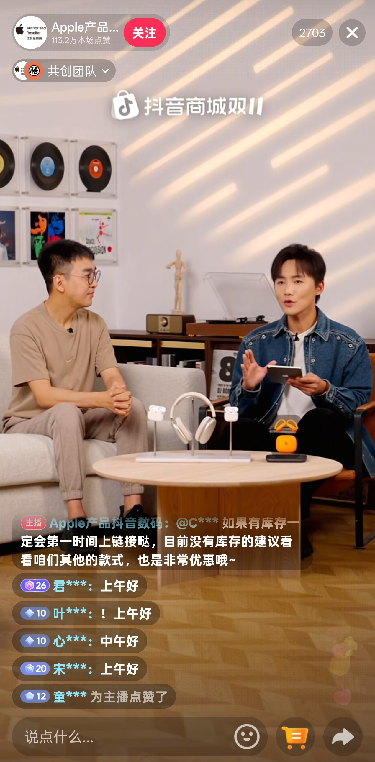 好家伙，钟文泽居然上苹果官方抖音直播间了[允悲] ​​​