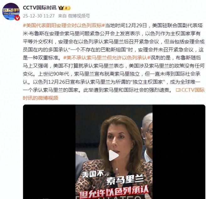 四天前国际圈直接被一则消息搅翻天，以色列居然高调宣布承认索马里兰是“独立主权国家