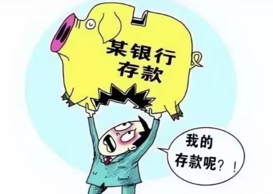 王先生存了500万元定期两年的存款，两年期间共收到高额利息102万。然而去取钱时