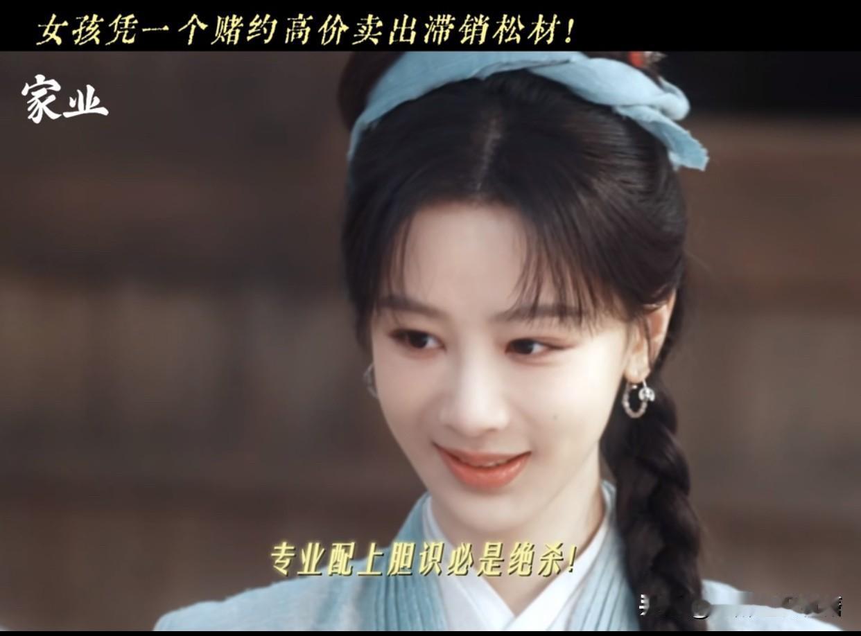 《家业》：李祯“留一手”，是商人最大的清醒！

有人说李祯隐瞒墨方保存之法，是“