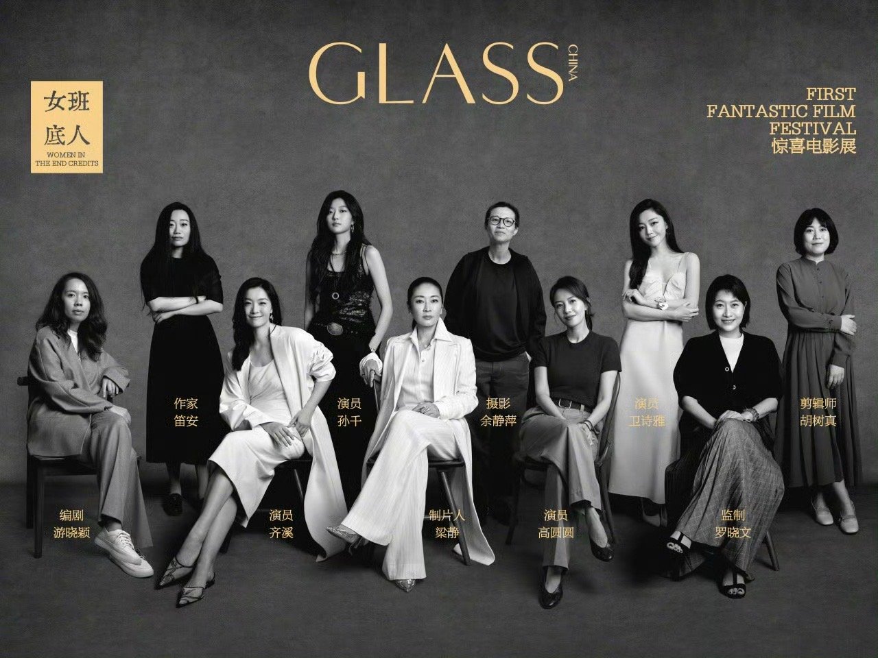 电影人的全女阵容就这个全女阵容爽！不管是演员、制片人、编剧、摄影又或是作家，这些