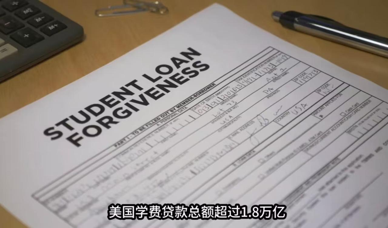 美国大学的学费很贵，一般家庭无法承担，所以很多美国人靠贷款上大学。

但是，美国