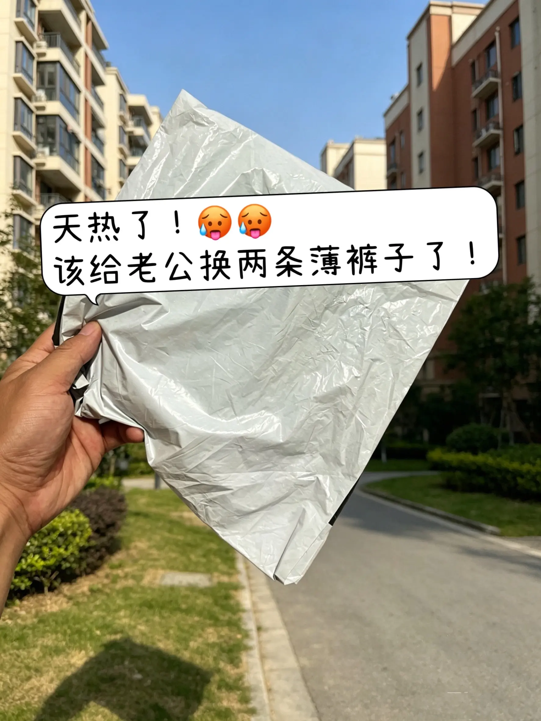当我尝试夏日韩系明媚感穿搭 男生的裤子应该怎么选 腿粗腿短男生穿什么裤...