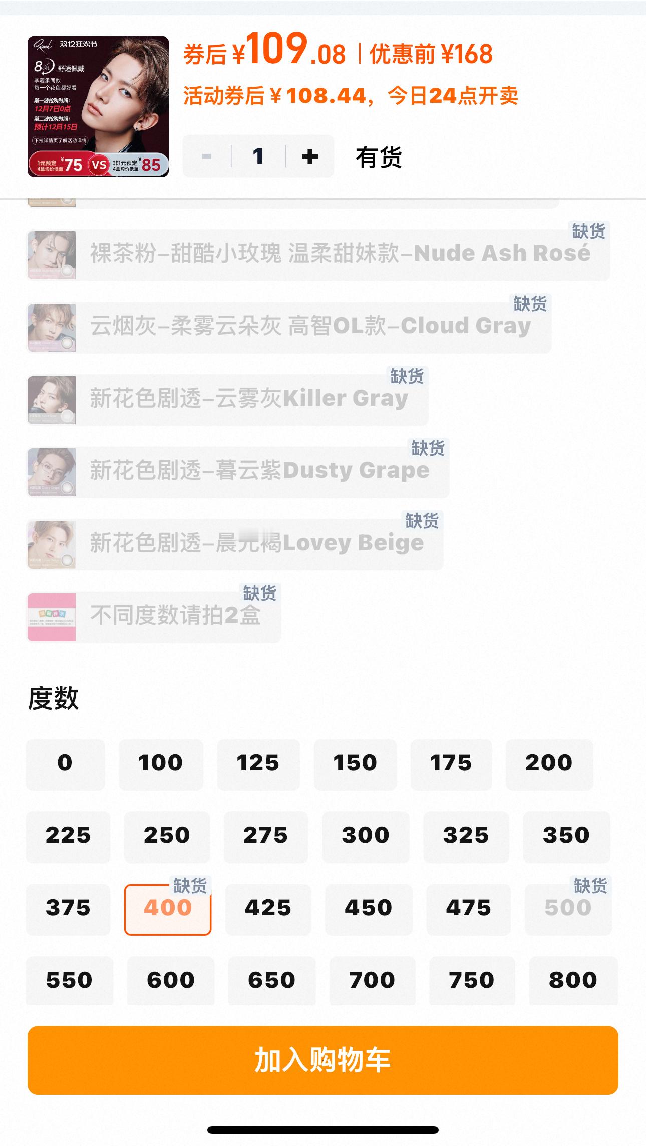 求世界善待四百度人群 