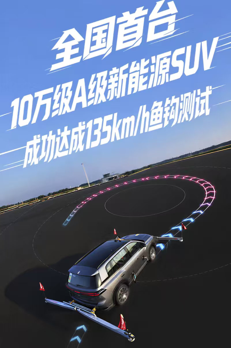 鱼钩仙人又来活了！这次广汽埃安i60也整个135km/h超速鱼钩测试的活看看，是