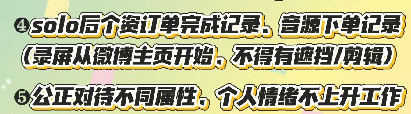 🫘管理再招新 