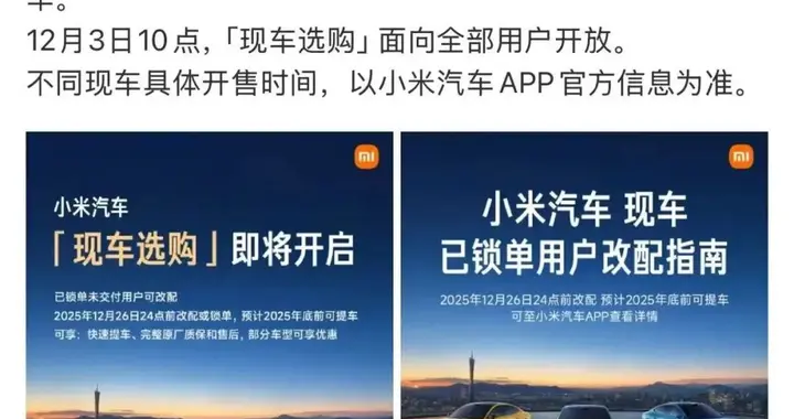 再不买就晚了？超20地市调整国补