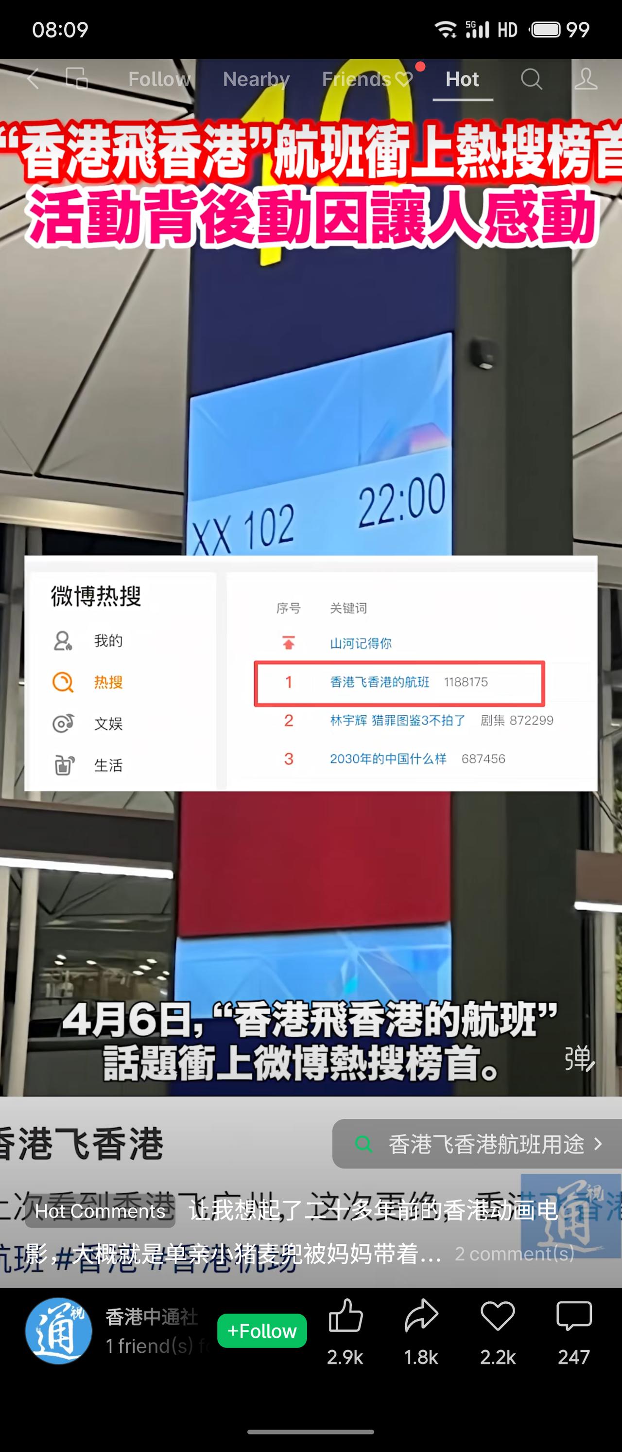 4月6日，“香港飞香港”航班话题冲上热搜榜首。这是香港推出的公益飞行体验，专为基