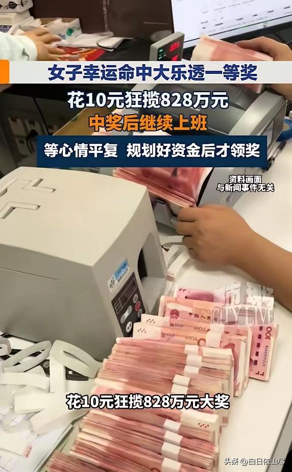 “简直赚翻了！”6月28日报道，浙江金华，一女子花10元买了张彩票，没想到中了一