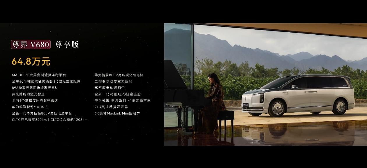 怎么说呢，鸿蒙智行是真会做高端，真会把东西卖出价值和价格！

尊界V800一个云