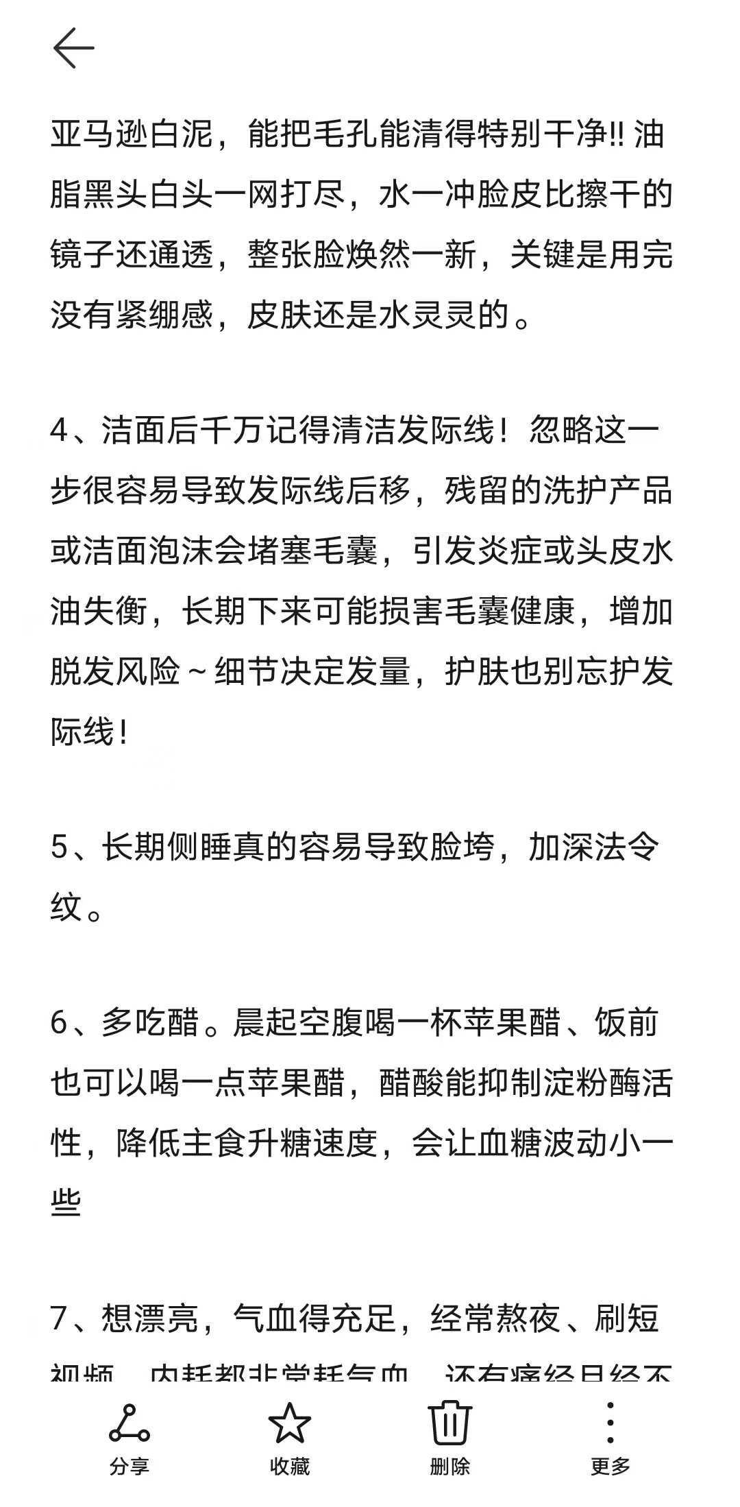 普通人抗炎症的15个小tips开学变美手册