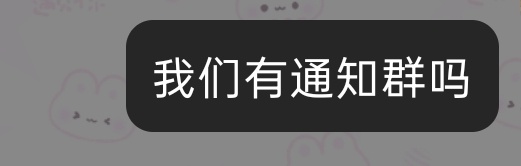 嫌吵了我就这样 然后一个人都不讲话了 