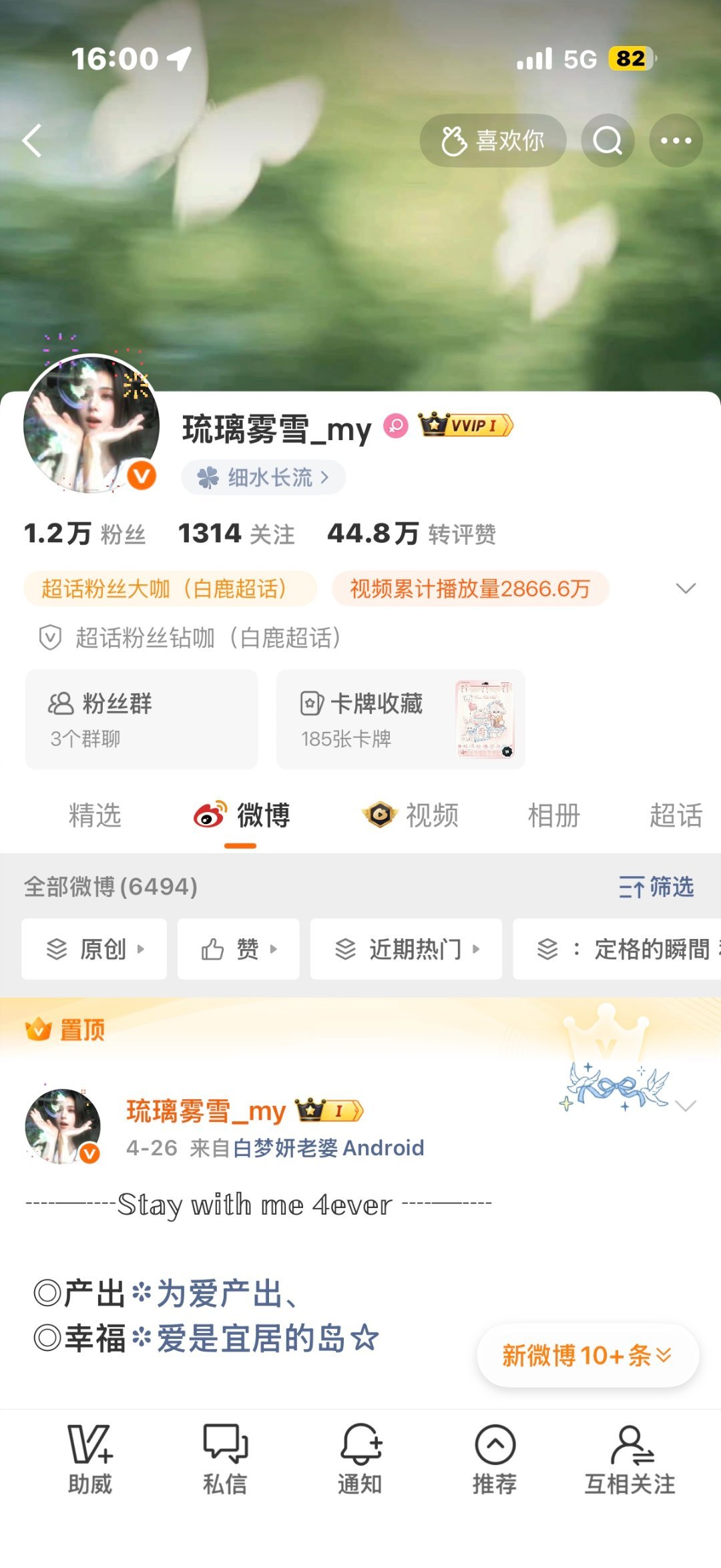 蹲个场内ID。