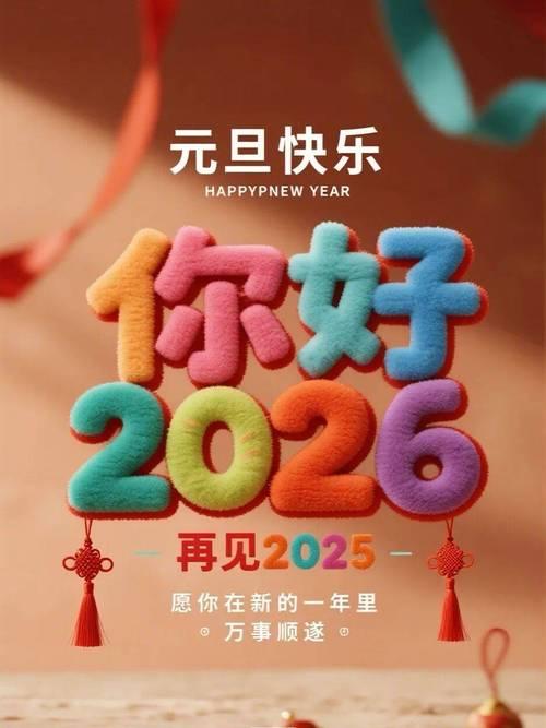 2026，一定顺顺顺！别担心，未来就是这么“顺”！

嘿，朋友们！你们有没有觉得