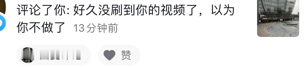 这就是算法和推流，我已经很努力在发视频了，以前几天发一个，现在甚至一天发两个视频
