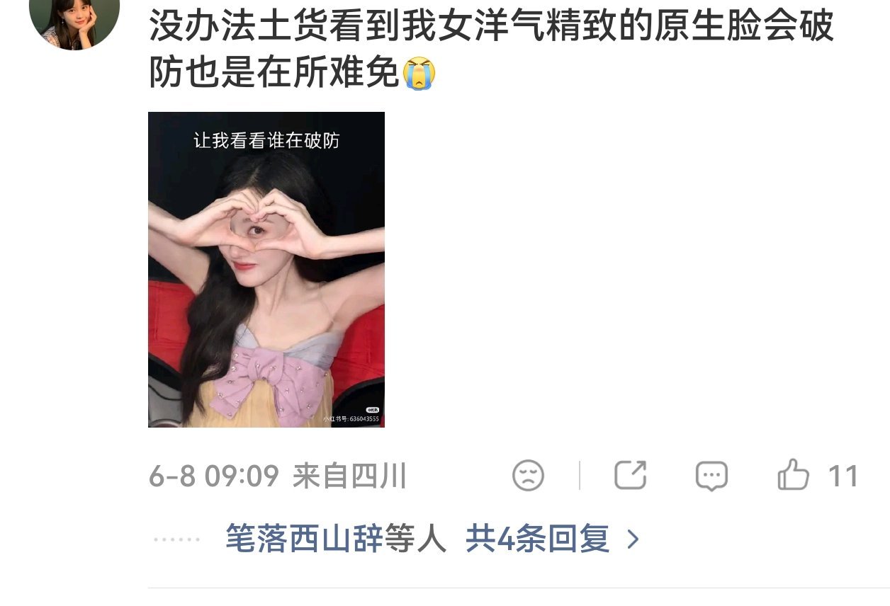 洋气精致…？ 