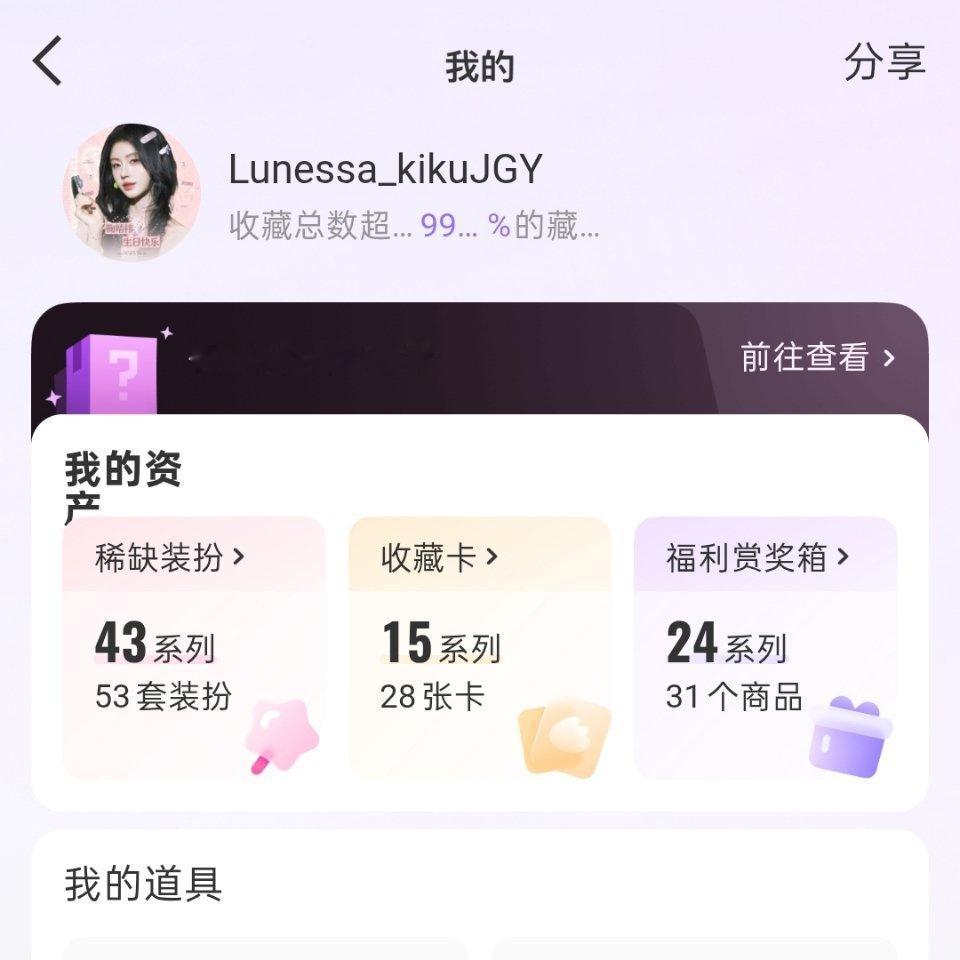 我的少先退我的 