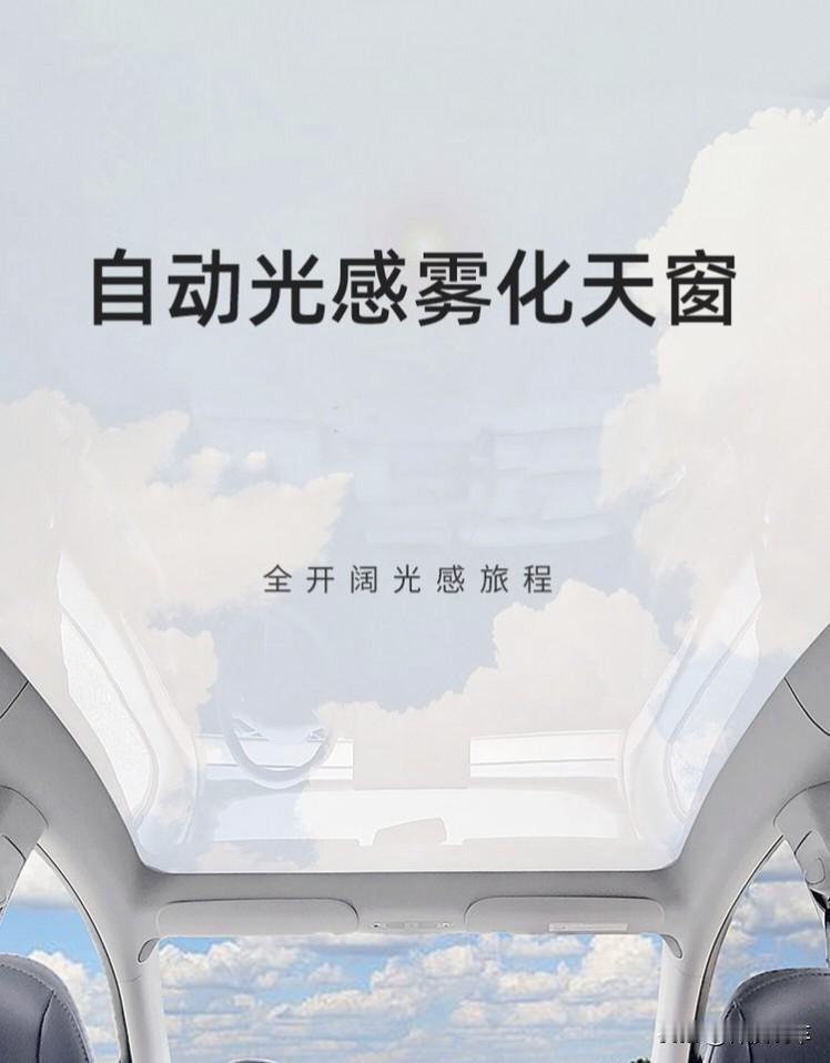 汽车的有天窗，天幕。

比如不喜欢压抑环境的，可以打开天窗，或者可以打开遮阳帘增