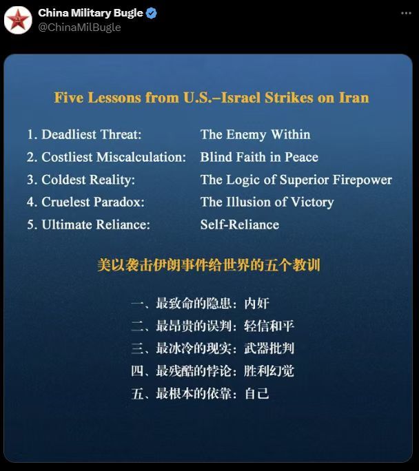 军外宣总结到位。 