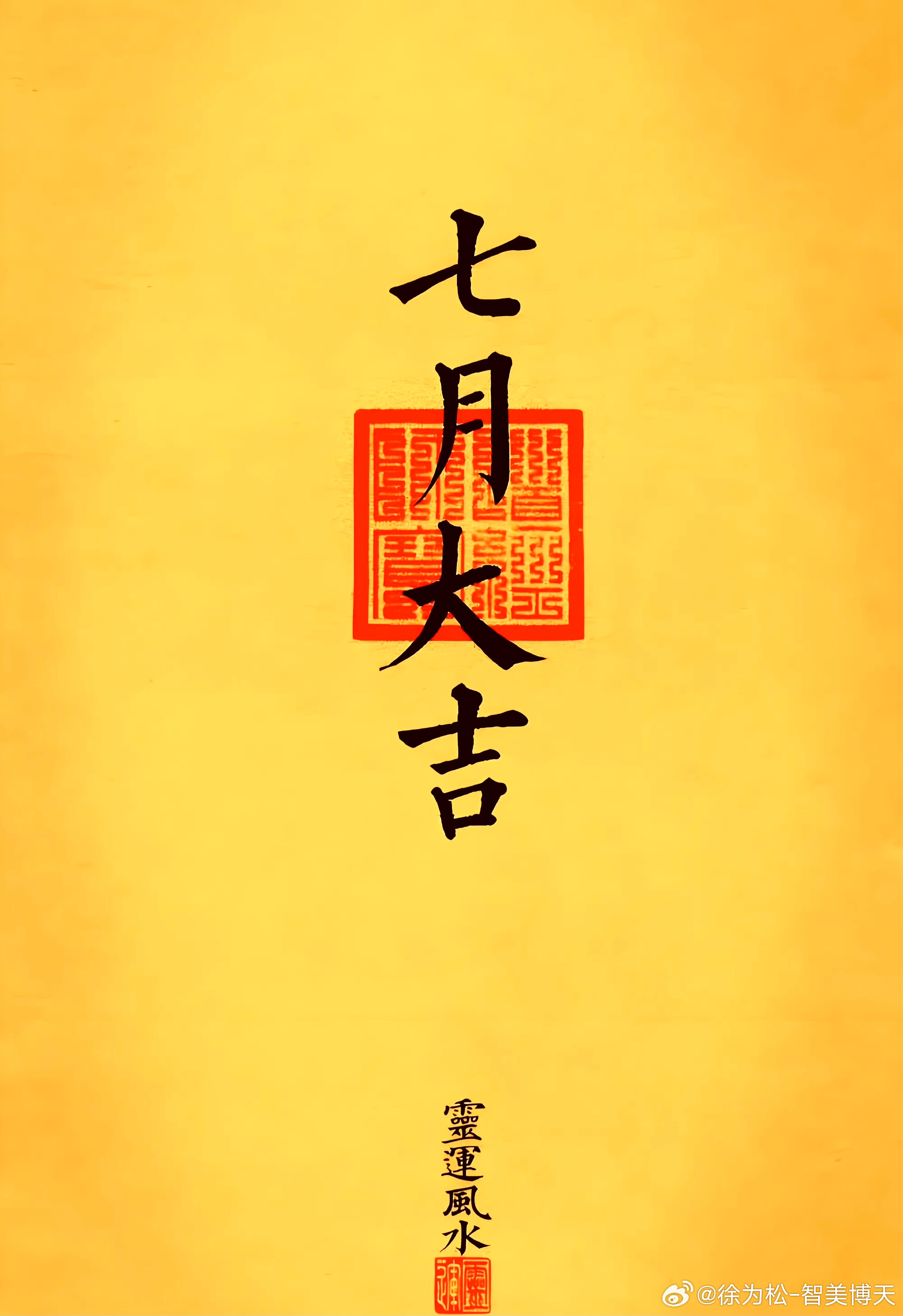不慌不忙，张弛有度，在自己的节奏里，遇见更多美好和惊喜！早安！