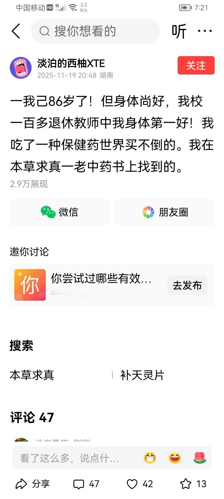 原来你是个卖长生不老药的！