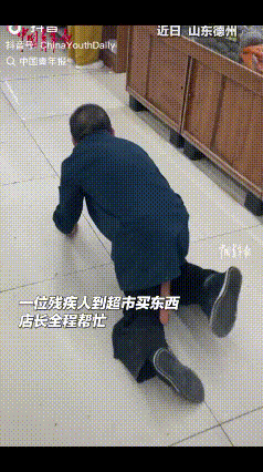 近日，山东德州，一残疾大哥来超市买东西，他刚爬进门店长就看见了，没想到的是她没假