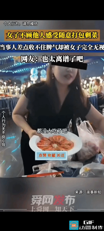 “这也太离谱了！”女子去吃席，刚吃了一半心情不错，突然一名女子走过来就要询问打包