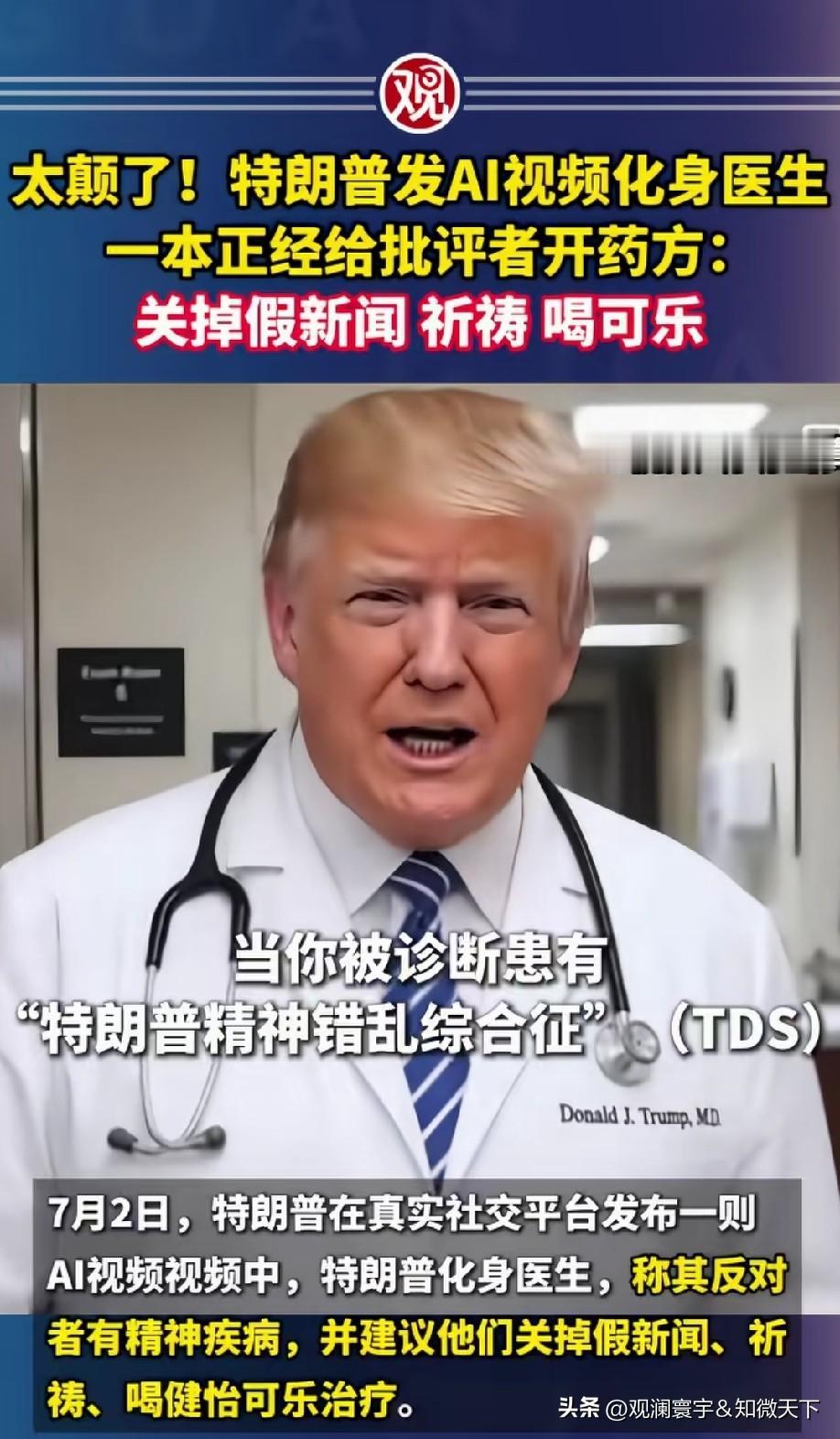 精神病医院的医生兼病人？[泪奔]
还是在给可乐打广告[偷笑]