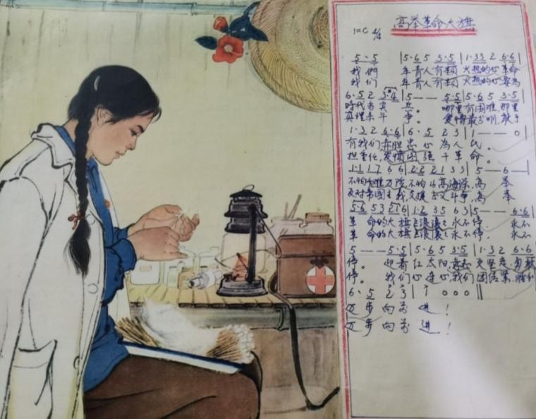 高举革命大旗