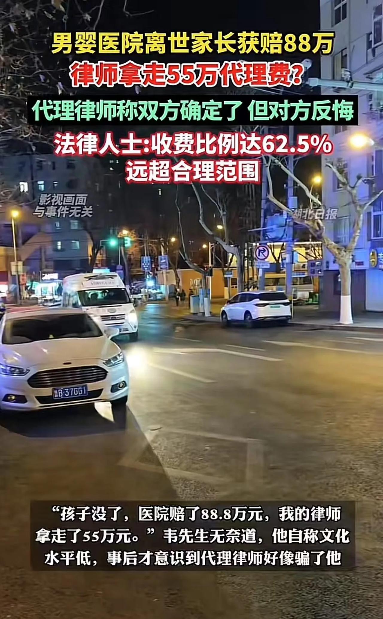 男婴在诊所离世，父母获赔88万，结果律师拿走55万代理费！父母：“我文化水平低，