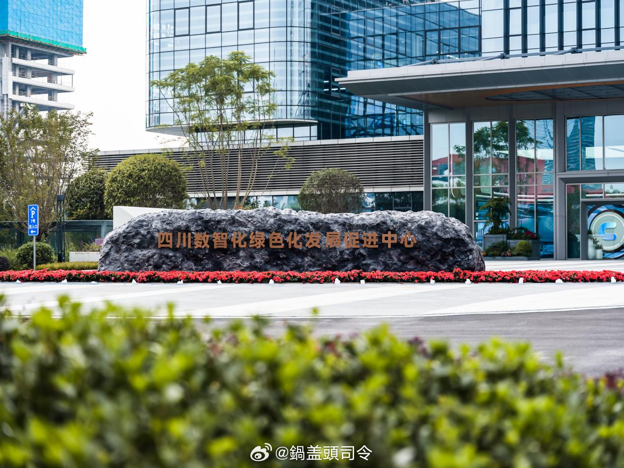 #万千气象看四川#全国首个省级制造业“智改数转”一体化服务专业平台——四川省制造