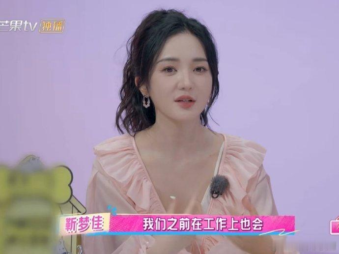 靳梦佳观察完闺女再见面会觉得更熟悉我家那闺女 认同靳梦佳的说法！深入了解后再见面