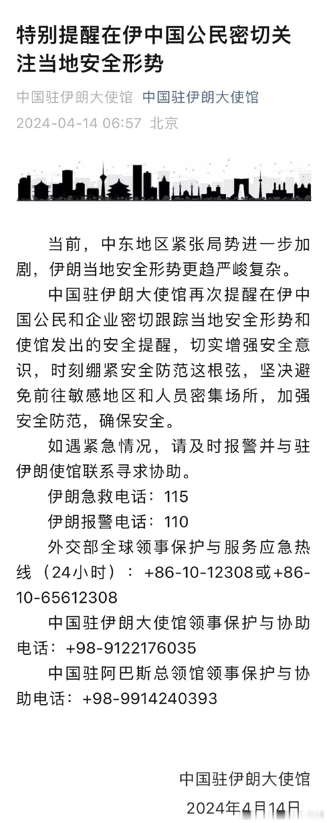 如果以色列展开报复并直接打击伊朗本土，第六次中东战争会真正开始，这比前几次的中东