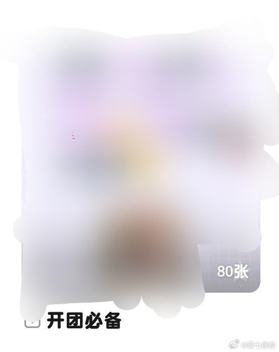 从24--26所有我能看见的拉踩截图全部在这里觉得下沉平台要管的先管好自己家吧连