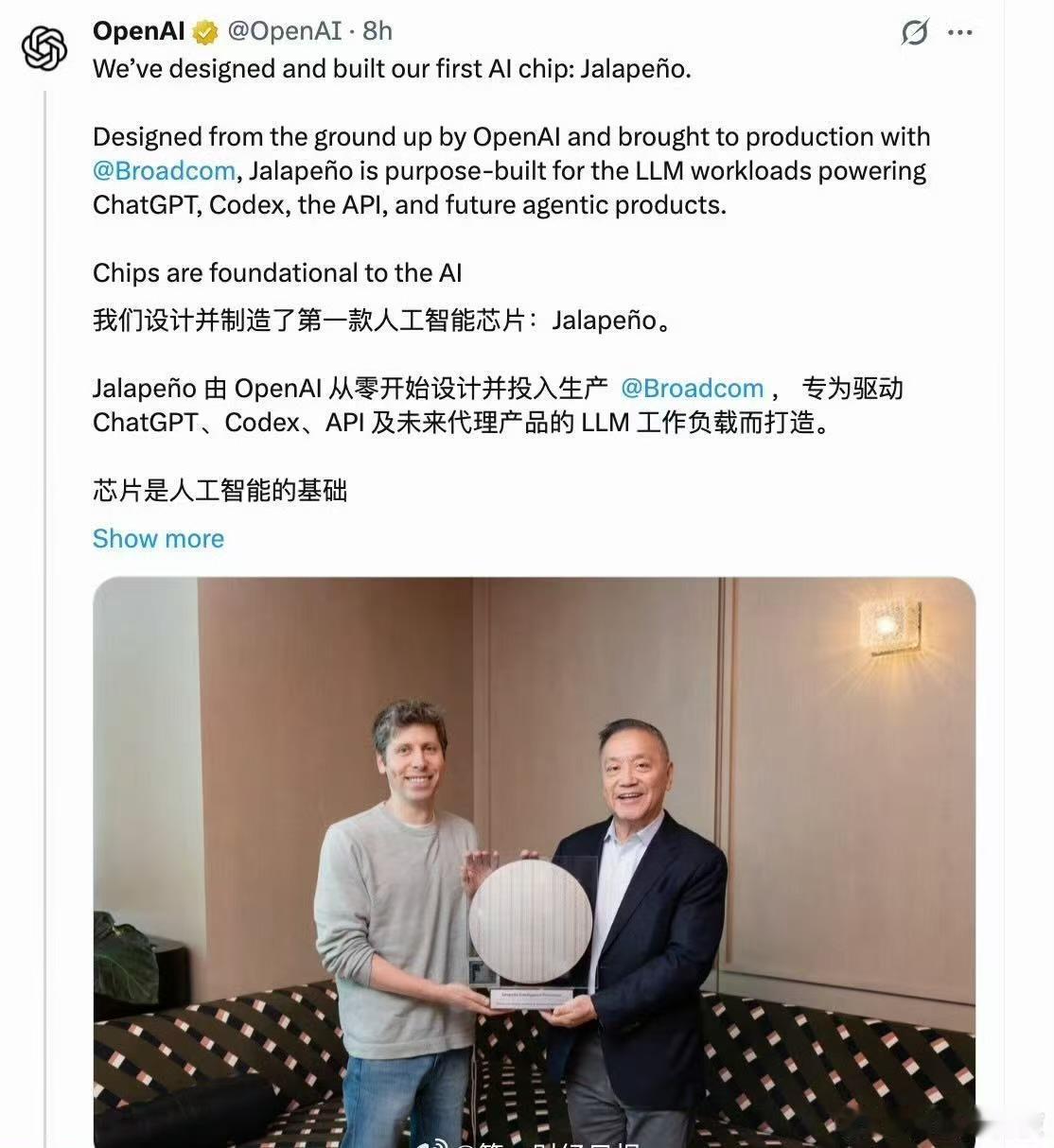 OpenAI首款定制芯片亮相——代号Jalapeño。 OpenAI与博通联合发
