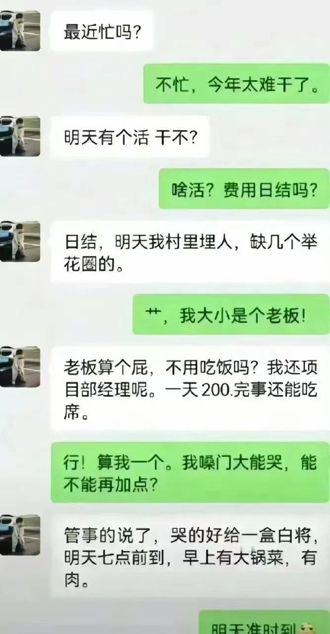 这老板想开了，什么面子不面子的赚钱嘛，不丢人[大笑]