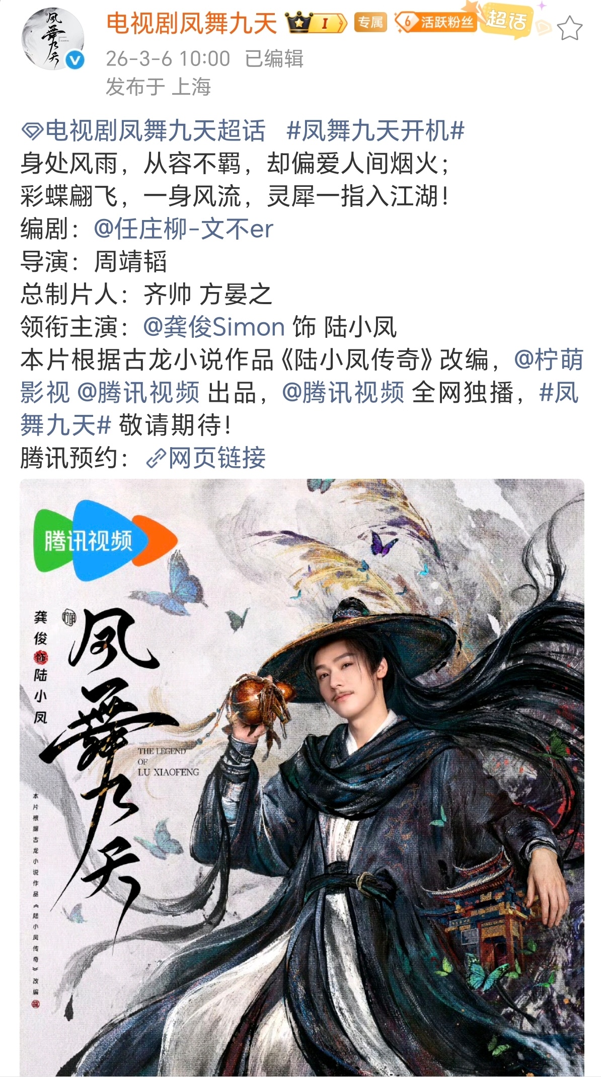 番位改革后才懂，龚俊连续三部一番大男主领衔主演的含金量。这些足以说明业内对他路人