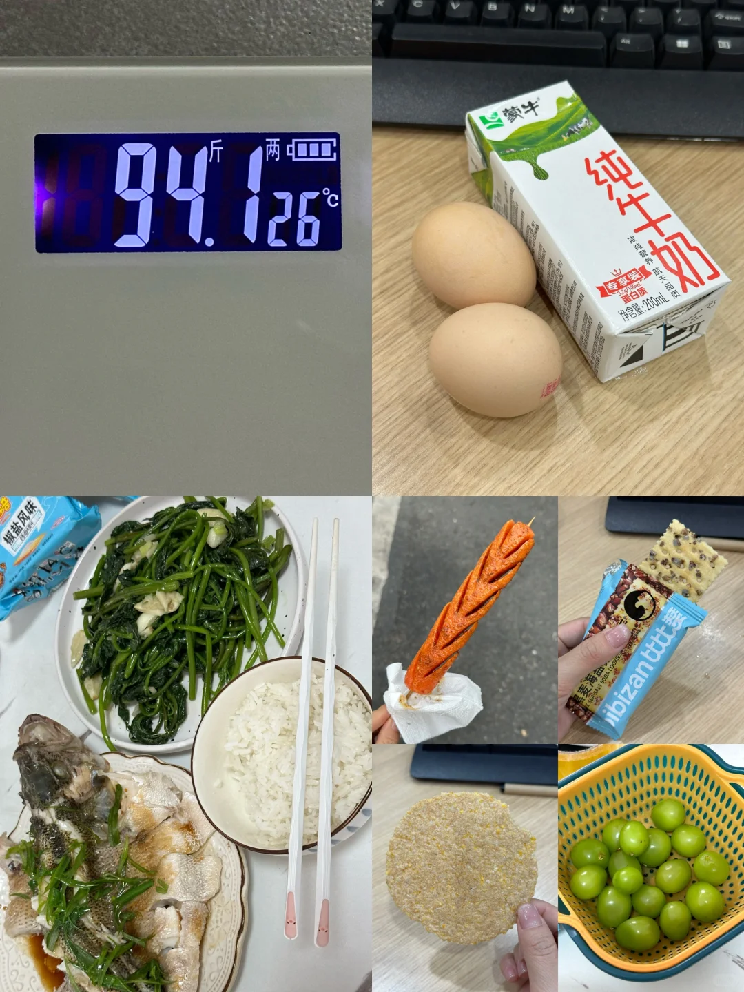 160 95斤｜一天吃什么🥣