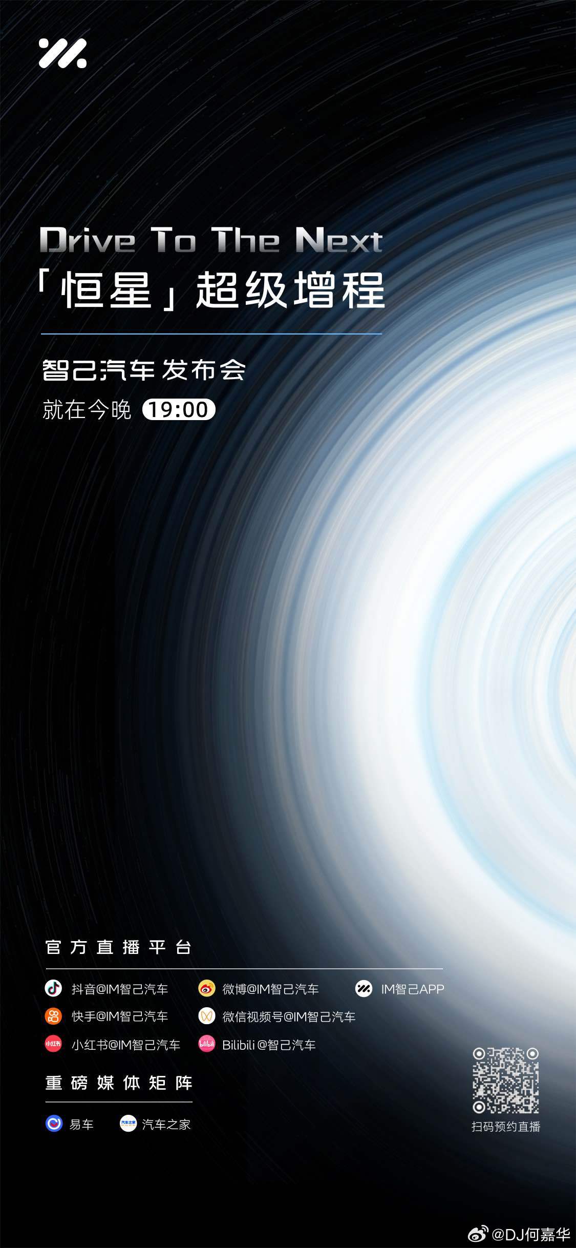 🔥 智己7月狂销7027台！L6 & LS6双车杀入20万以上纯电TOP2！?