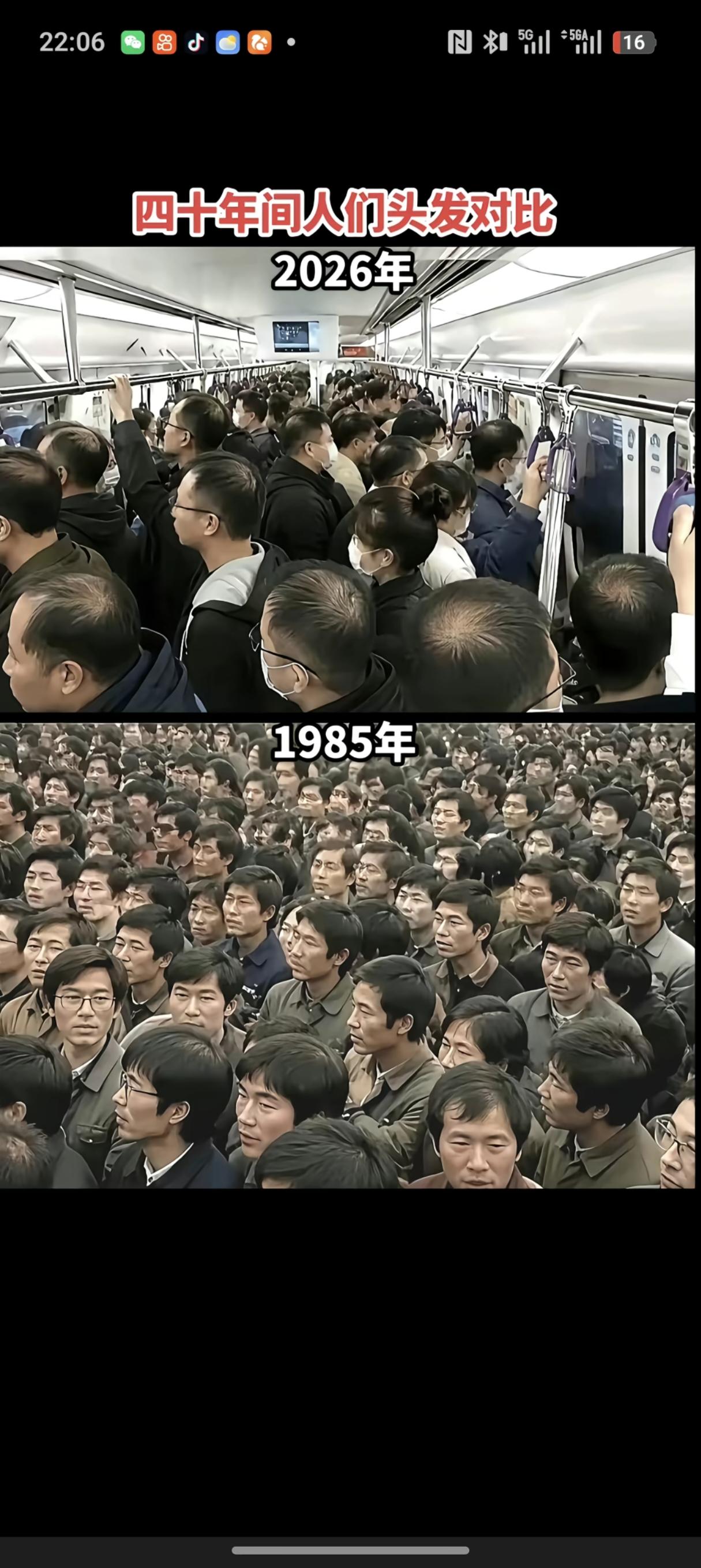 人还是那么多，但发型变了。