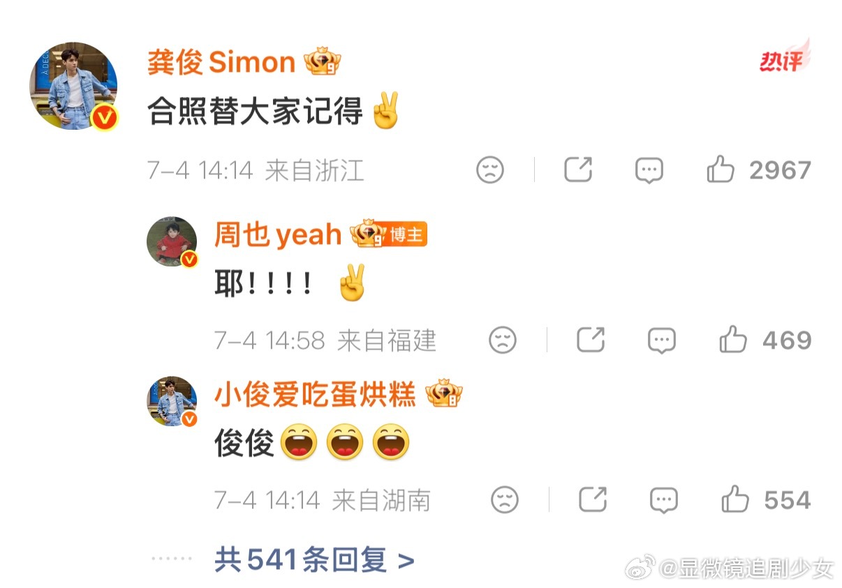 龚俊回复周也龚俊回应周也 龚俊回复周也“合照替大家记得”。地球团yyds地球超新