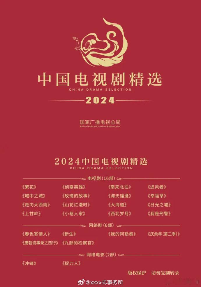 刘亦菲连续三年作品入选中国电视剧选集 刘亦菲连续三年作品总台亲自认证《梦华录》《