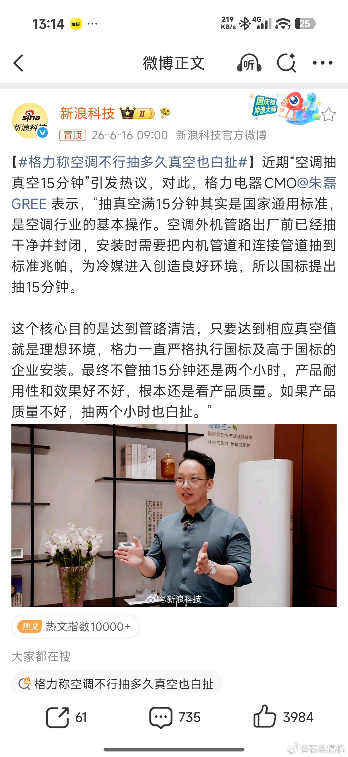 格力称空调不行抽多久真空也白扯？？？空调行业不是有句话吗？3分靠买 七分靠安装？