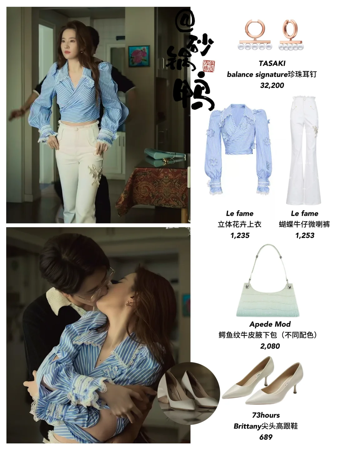 玫瑰的故事8-10集穿搭｜第二段感情线要来了！