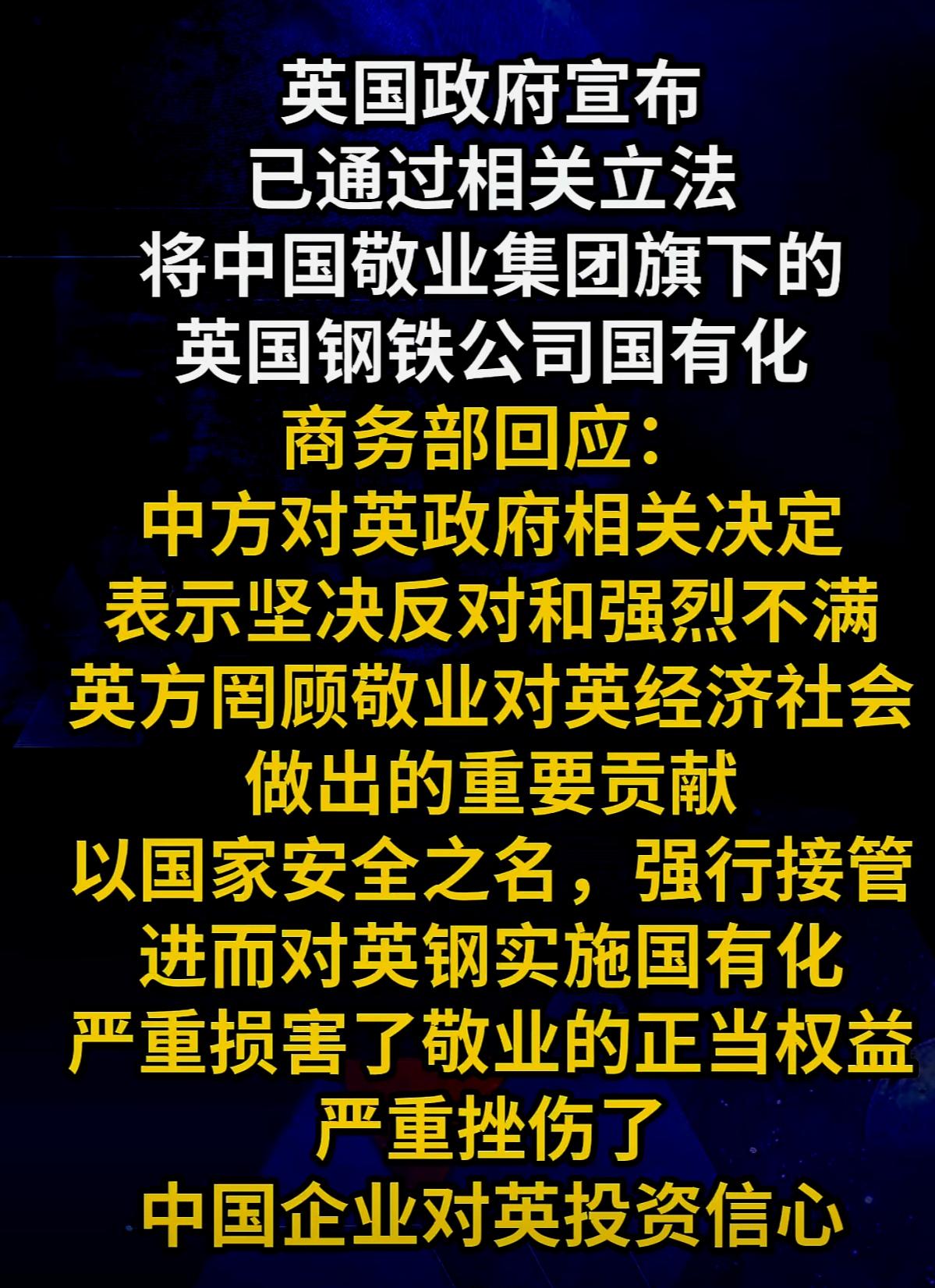 有样学样，英国🇬🇧这也开始明抢了！
我们必须以牙还牙对等反击！