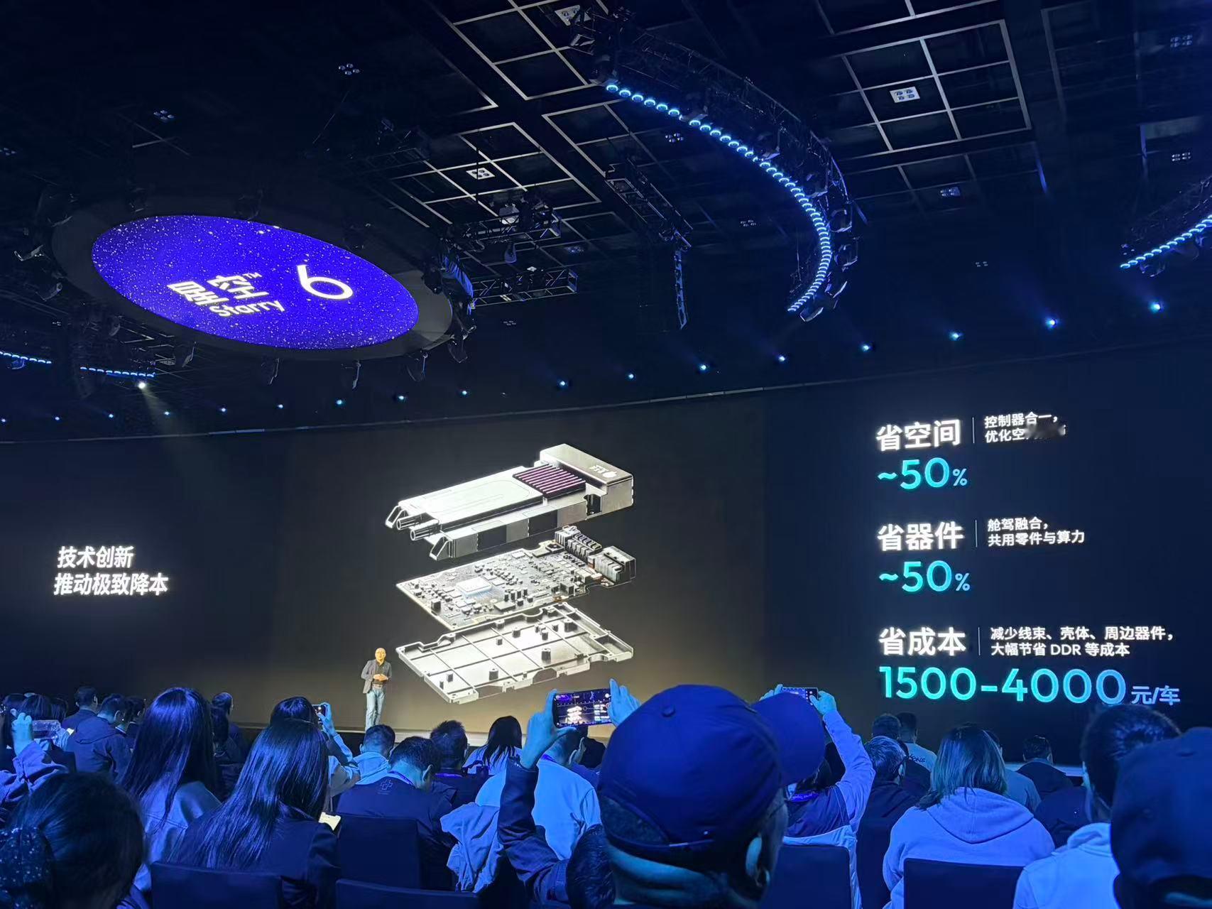 星空芯片的优势体现在，空间能节省50%，器件节省50%，整体成本更省，一台车能省