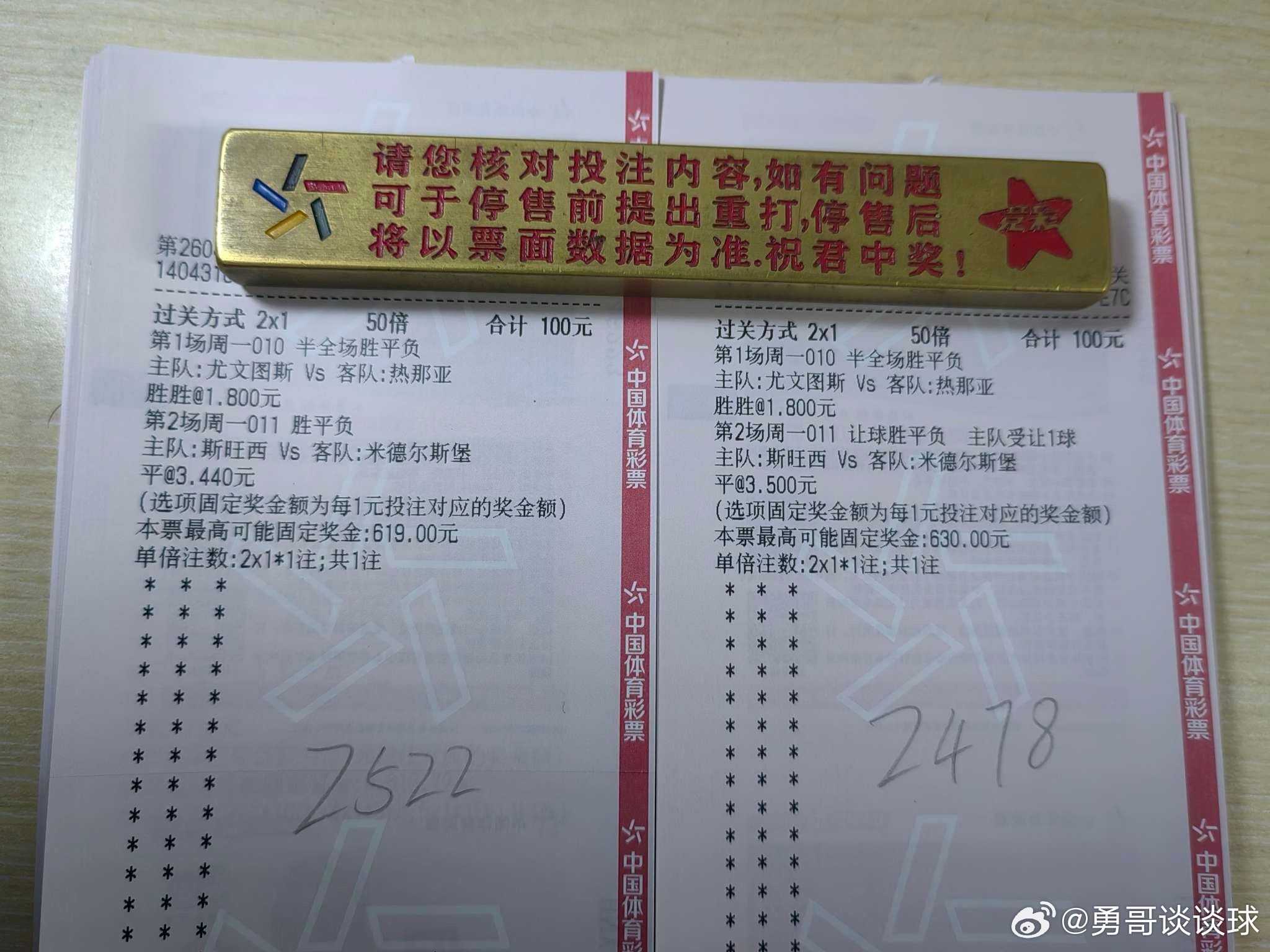 4月6号店内菜单更心，心跳随比分起伏，足球永不落幕尤文图斯vs热那亚米堡vs斯旺